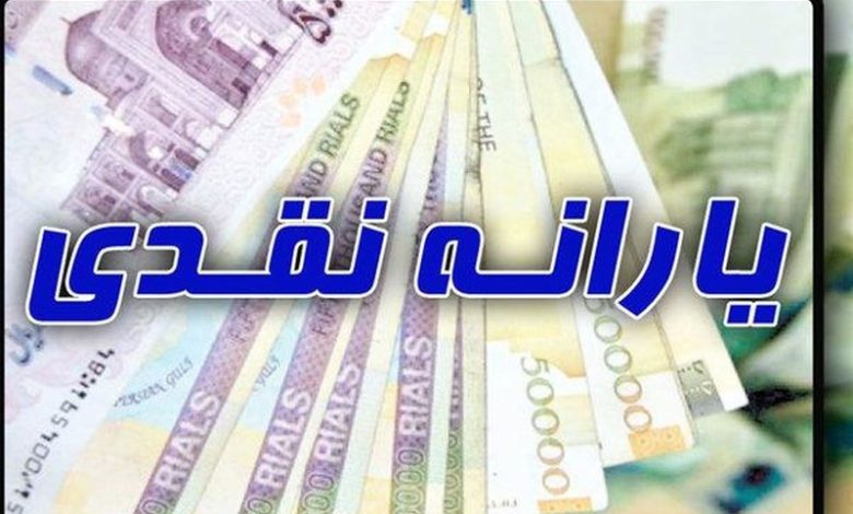 یارانه اردیبهشت قابل برداشت شد