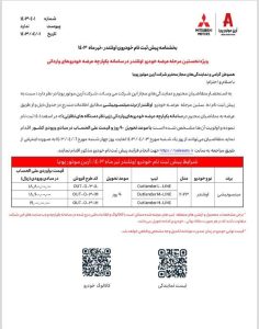 خودرو وارداتی