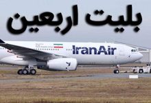 اربعین