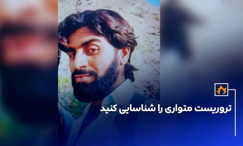 فراخوان عمومی برای شناسایی تروریست متواری؛ تصویر منتشر شد