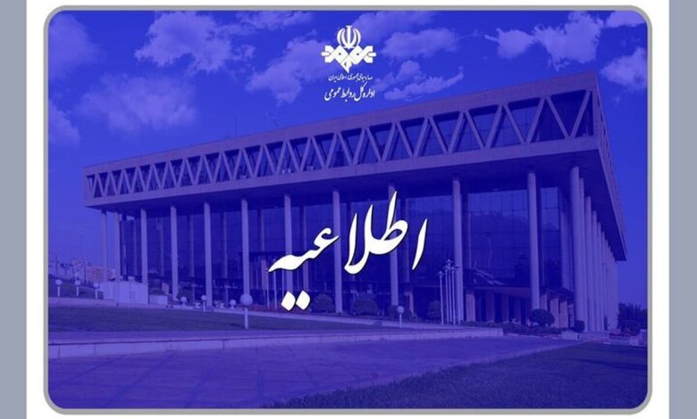 رسانه ملی به صحبت های مهمان برنامه میزگرد واکنش نشان داد+فیلم