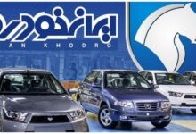 قیمت روز محصولات ایران‌خودرو اعلام شد؛ کاهش نرخ‌ها در بازار خودرو